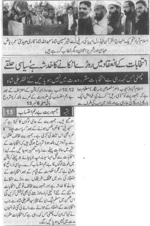 Minhaj-ul-Quran  Print Media CoverageDaily Jang Page 9